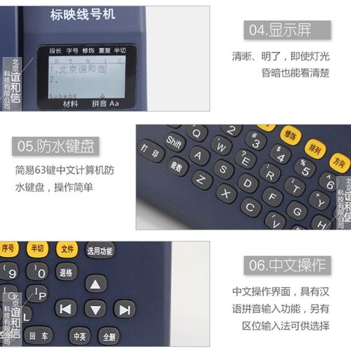 标映线号机号码管打印机S650打号机套管S680英文便携式标签打码机