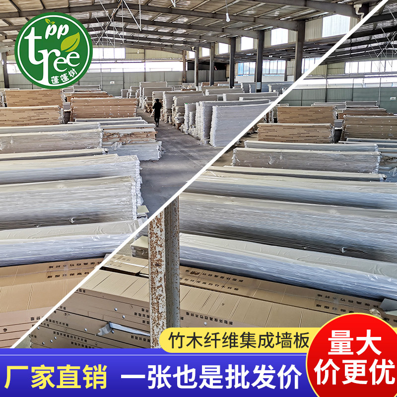 竹木纤维集成墙板自装扣板快装pvc吊顶护墙板室内隔墙面装饰材料,基础建材,集成板,淘宝优惠券,粉丝福利购,淘宝优惠卷