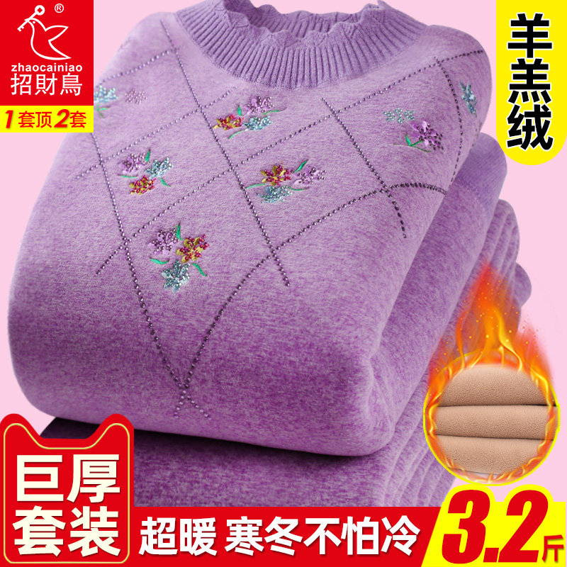 超厚中老年人保暖内衣女加绒加厚套装抗寒大码发热妈妈秋衣秋裤冬