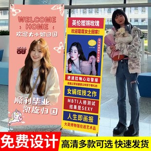 接机牌搞笑网红机场接人立牌横幅海报接朋友欢迎回国易拉宝x展架