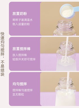 电动奶粉搅拌棒打奶器棒宝妈爸神器一键启动快速调奶咖啡宝宝婴儿