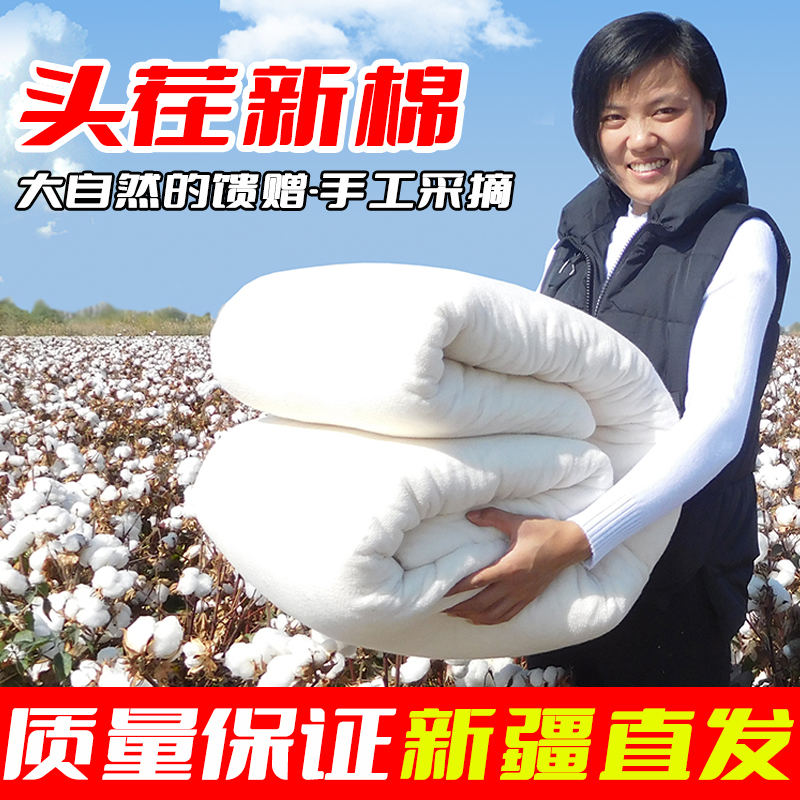新疆棉被纯棉花被子保暖加厚棉絮一级长绒棉可定做棉花床垫褥子