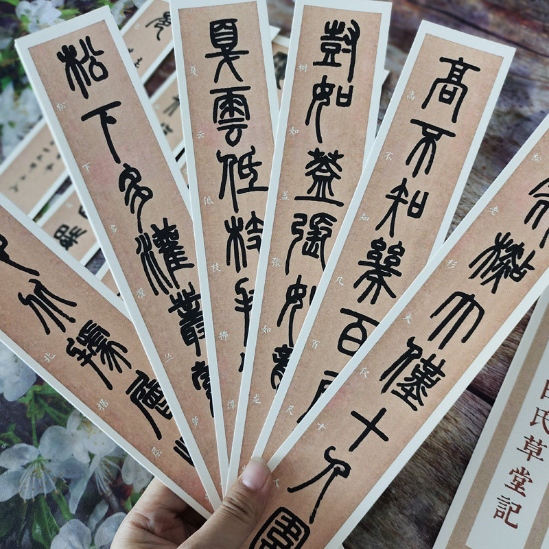 邓石如篆书白氏草堂记高清卡纸近距离临摹贴毛笔字贴宣纸诗词初学,文具电教/文化用品/商务用品,毛笔字帖,淘宝优惠券,粉丝福利购,淘宝优惠卷