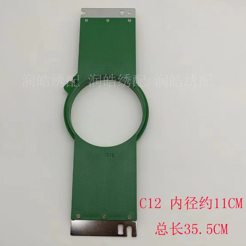 电脑绣花机配件单头机绣框 田岛成衣绷架帽绣圆形绣框马头机框架