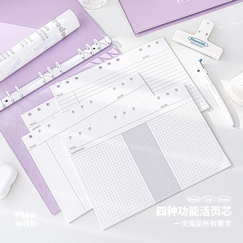 Planwith思维导图笔记本子A4可拆卸活页本B5软皮加厚手账本记事本,文具电教/文化用品/商务用品,笔记本/记事本,淘宝优惠券,粉丝福利购,淘宝优惠卷