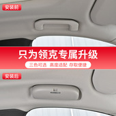 05理想one汽车改装 车载眼镜夹 适用于领克专用眼镜盒领克01