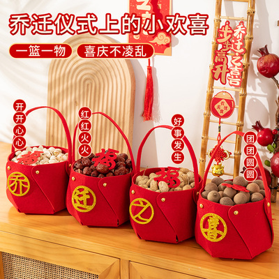 新房乔迁之喜装饰摆件客厅果盘搬家礼物布置入伙新居入宅仪式用品