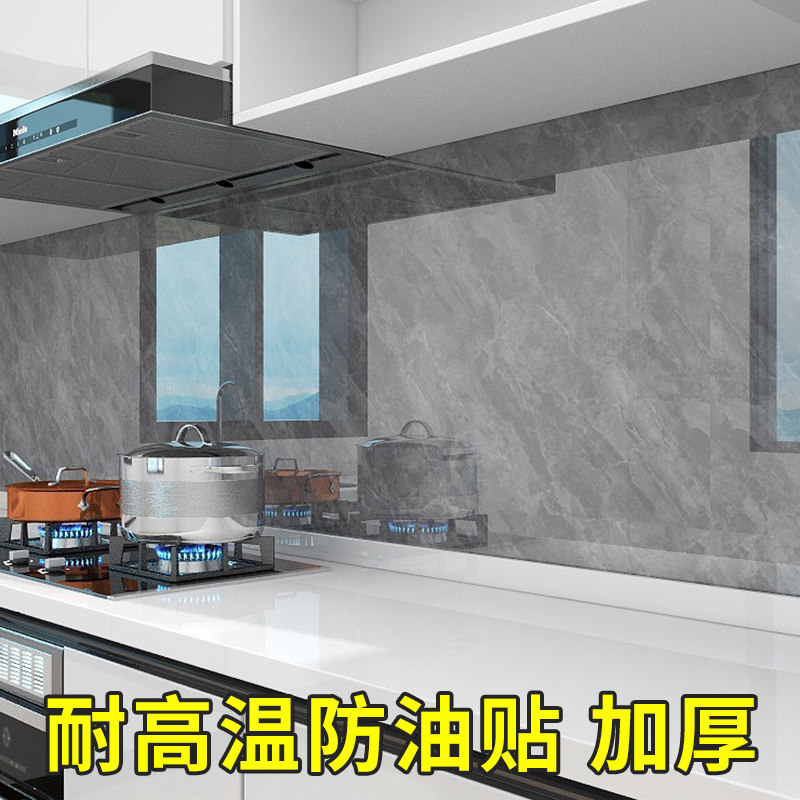 耐高温特厚大理石台面防油贴纸厨房防水防油墙面墙纸灶台保护膜,家居饰品,软装墙贴,淘宝优惠券,粉丝福利购,淘宝优惠卷