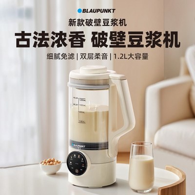 新款蓝宝大容量破壁机家用小型豆浆机全自动低噪音榨汁无渣非静音