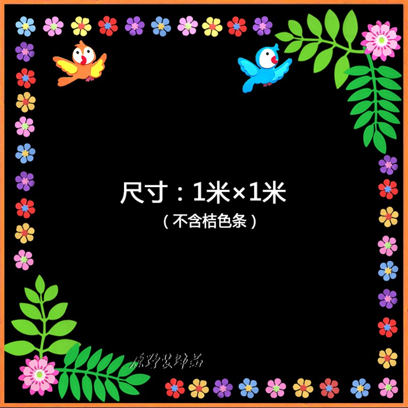 班级公约组合小学幼儿园黑板报班级文化墙贴教室墙面装饰边框贴画图片