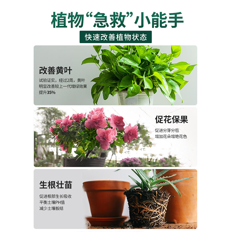 土壤活化剂宝植物黑水肥料营养液养花浇花通用型绿植花卉盆栽花肥