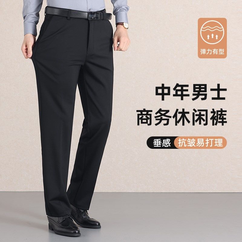 中年男士休闲裤宽松裤子男春秋季中老年爸爸商务弹力西裤秋冬款