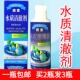 德宝水质清澈剂鱼缸净水剂水立清澄清剂水族专用杀菌清洁剂净水液