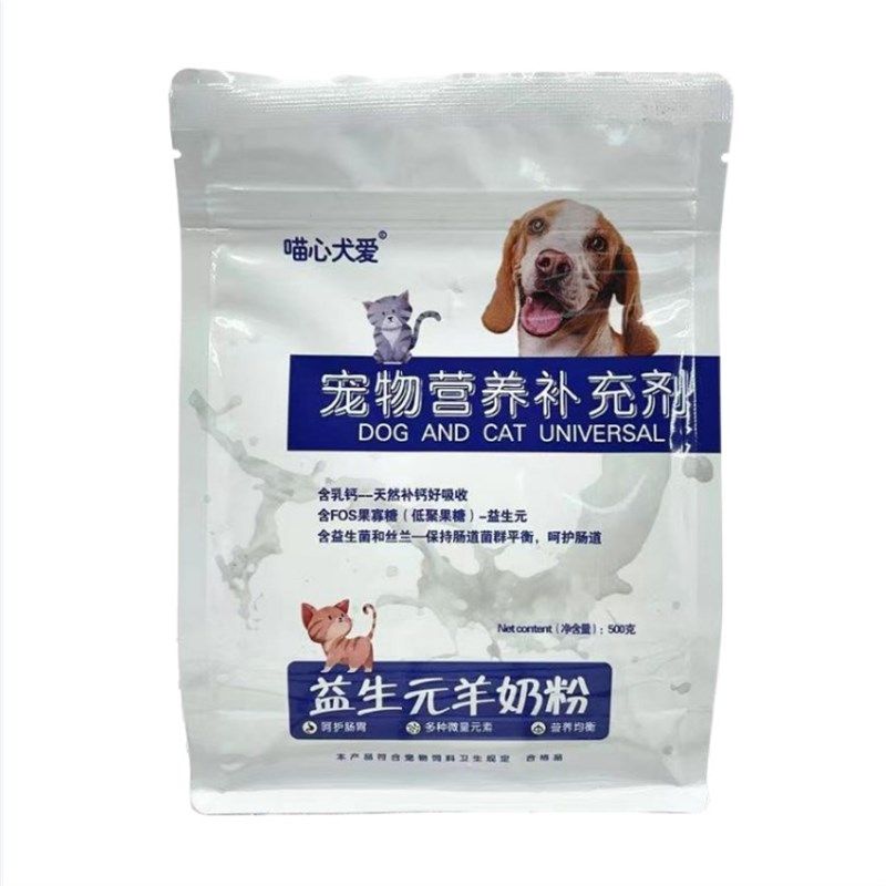 羊奶粉猫用奶粉宠物孕乳幼猫成年成猫专用营养补充剂猫咪吃喝的奶