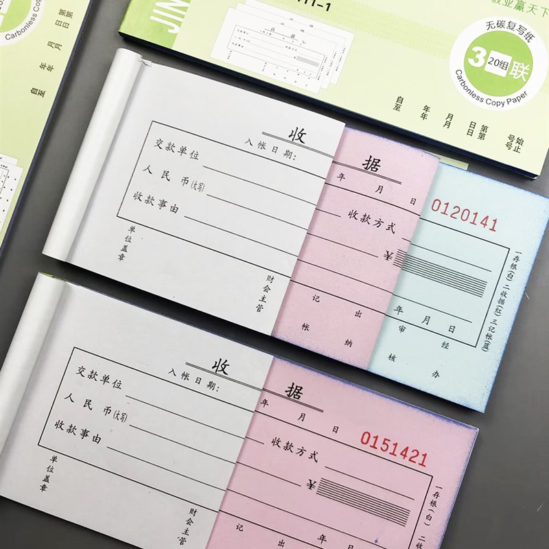 二联收据三联单栏收据单销货清单送货单无碳复写收款收据财务用品