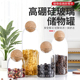 高硼硅玻璃密封罐家用圆形玻璃瓶干货茶叶罐杂粮糖果储物瓶装 饰