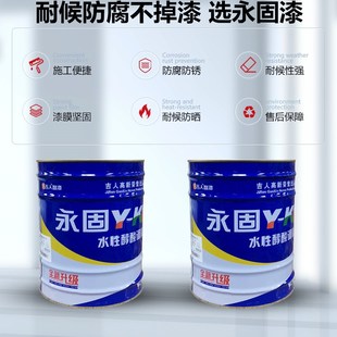 永固油漆铁红防锈漆户外防水防晒木门翻新防盗门木头家用自刷涂料