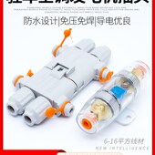 防水100A驻车空调电源插头发电机公母对接头2芯端子接线保险盒