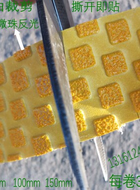 黄色自粘橡胶频宽50mm10厘米15公分楼梯止滑条地面耐磨警示标线带