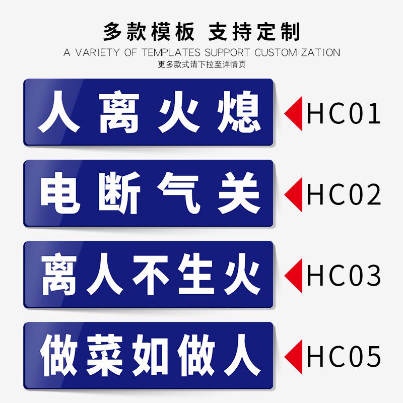4d厨房管理安全标识牌全套贴纸人离火熄关火断电气关阀厨房6S标语
