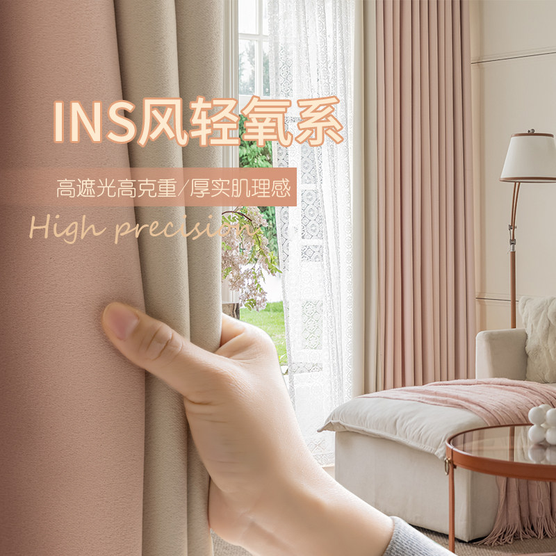公主女生房间卧室飘窗客厅粉色温馨2023新款遮阳隔热深圳全遮光窗,居家布艺,定制窗帘,淘宝优惠券,粉丝福利购,淘宝优惠卷