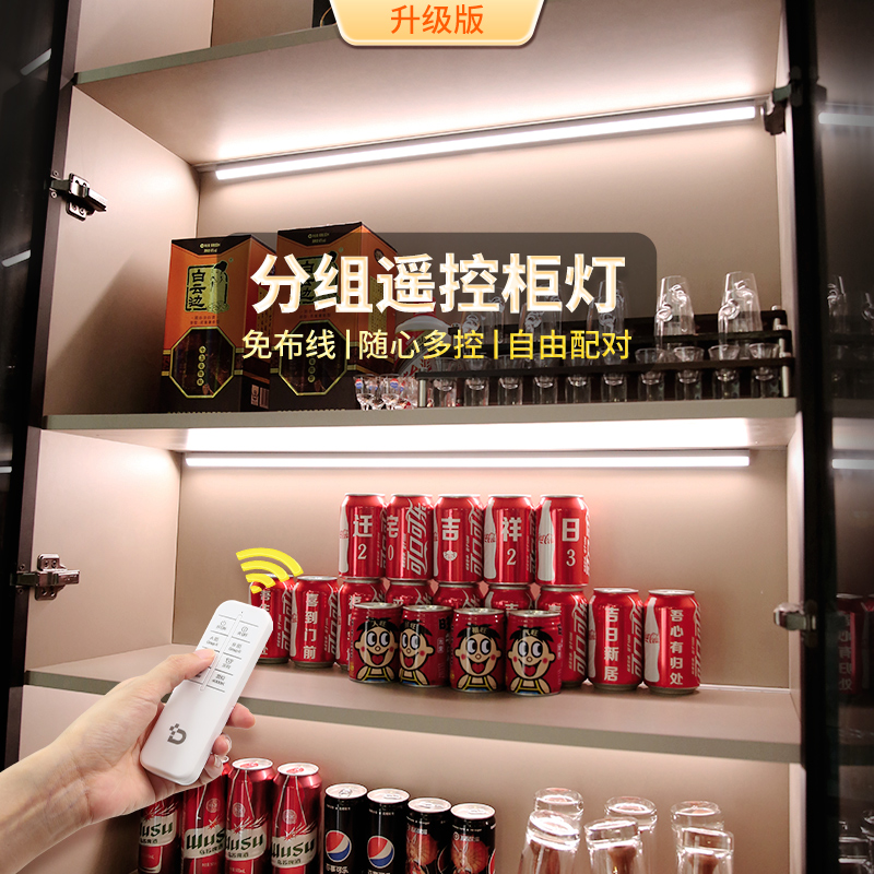 led充电感应灯条免开槽免走线酒柜橱柜灯展示柜磁吸无线遥控灯带