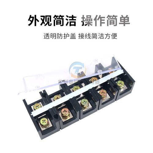 大电流TC接线端子TC1505接线排 接线板TC-1505 150A 5P位孔接线柱