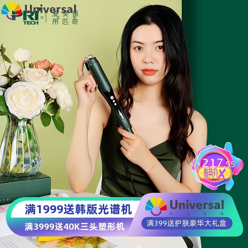 夹板直发卷发两用玉米须烫蓬松夹板电卷棒垫发根直发器