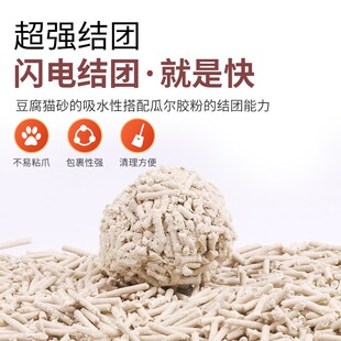 豆腐猫砂除臭无尘活性炭豆腐砂猫咪用品猫沙大袋满10公斤20斤 包邮