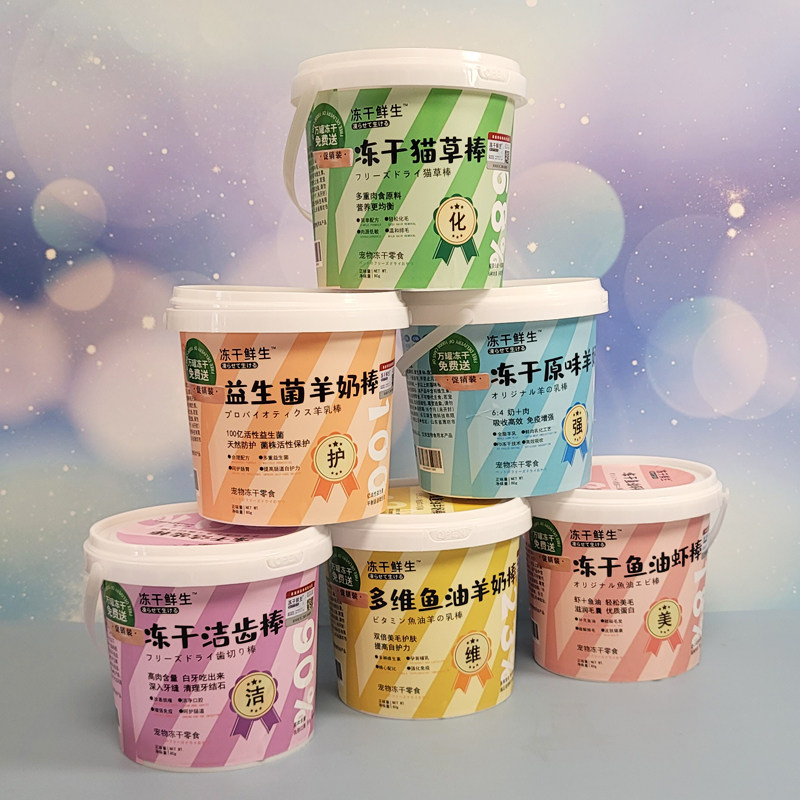 宠了么冻干鲜生宠物营养棒羊奶鱼油虾猫草益生菌洁齿零食猫狗通用