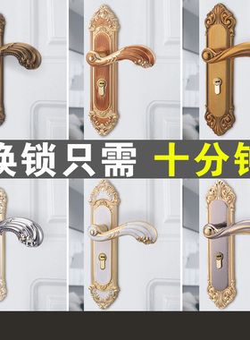 卧室门锁室内家用通用型房门房间黑色锁具木门老式门把手旧门换锁