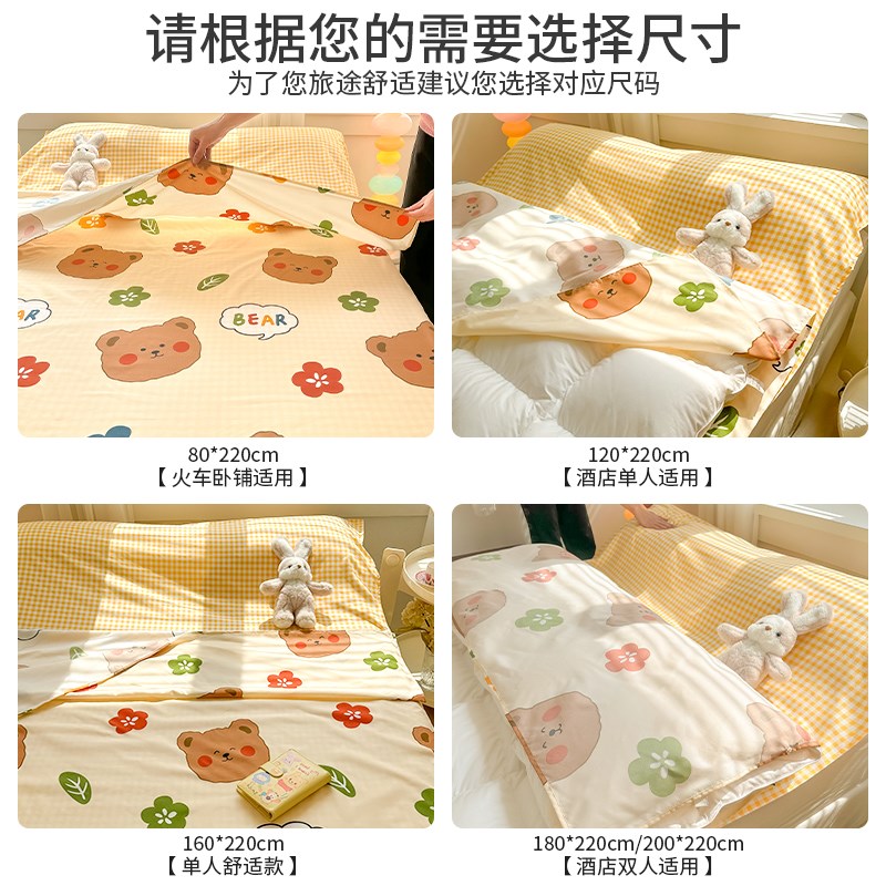 酒店隔脏睡袋单人外出旅行出差床单被套便携式双人非全棉纯棉一体