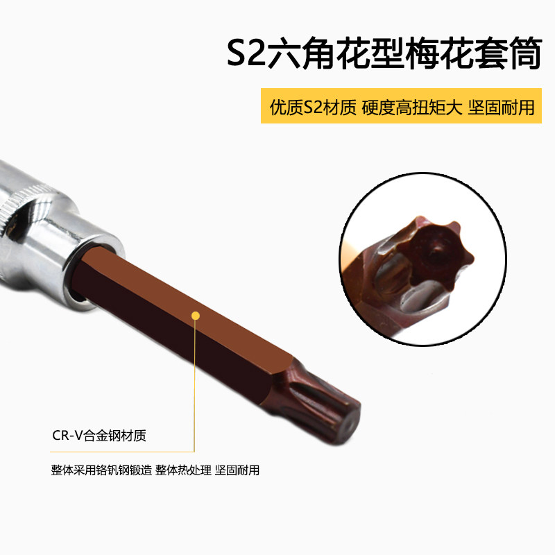 内六花风炮批头 t40花角t30内六角t52套筒梅花旋具套筒S2套头套装