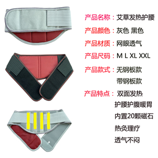 新品艾草护腰带钢板自发热保暖腰围子护腹护胃暖宫男女腰部固定带