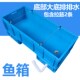 大号塑料鱼箱鱼缸专用用箱带拉筋养殖箱加厚龟箱底排水族箱金鱼缸