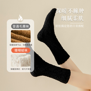 长筒珊瑚绒袜子女秋冬季加绒加厚保暖居家毛绒睡眠睡觉地板月子袜