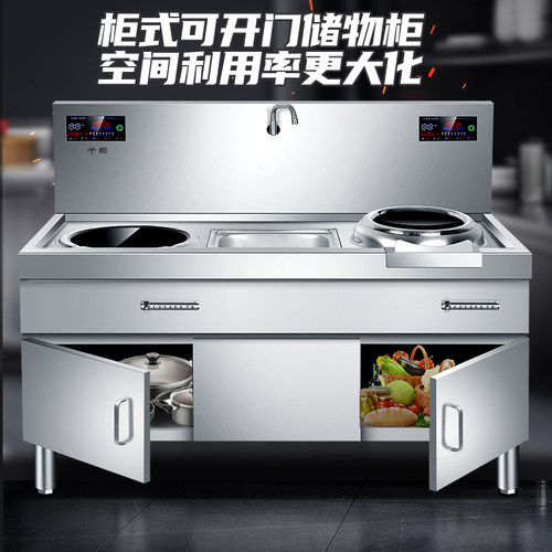 商用平凹组合大功率柜式电磁灶台爆炒炉煲汤炉三相电15kw厨房设备