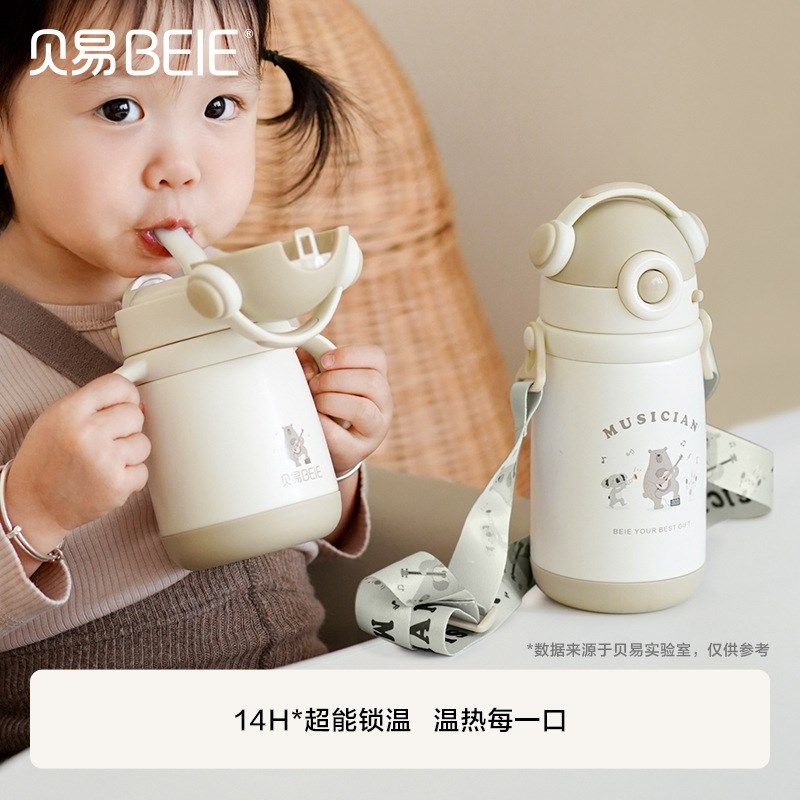贝易防呛儿童保温杯婴幼儿吸管水杯宝宝外出不锈钢背带水壶奶瓶
