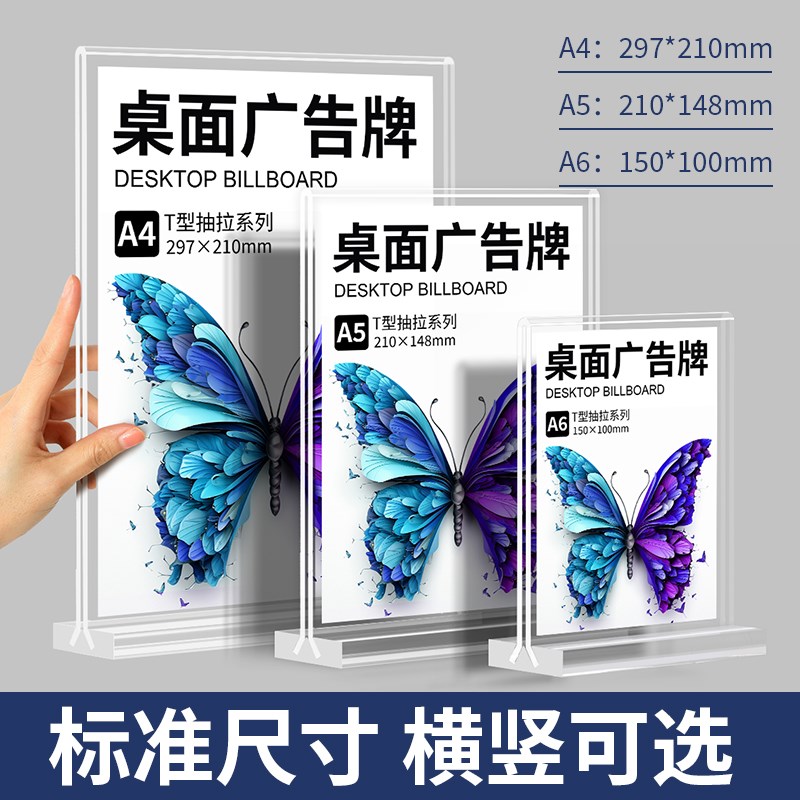 亚克力a4台卡展示牌强磁台签a5菜单价格目表设计打印桌面立牌点餐