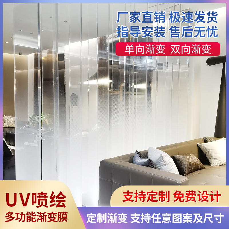 渐变玻璃膜办公室淋浴渐变膜贴膜白色圆点雾化磨砂渐变彩色渐变膜