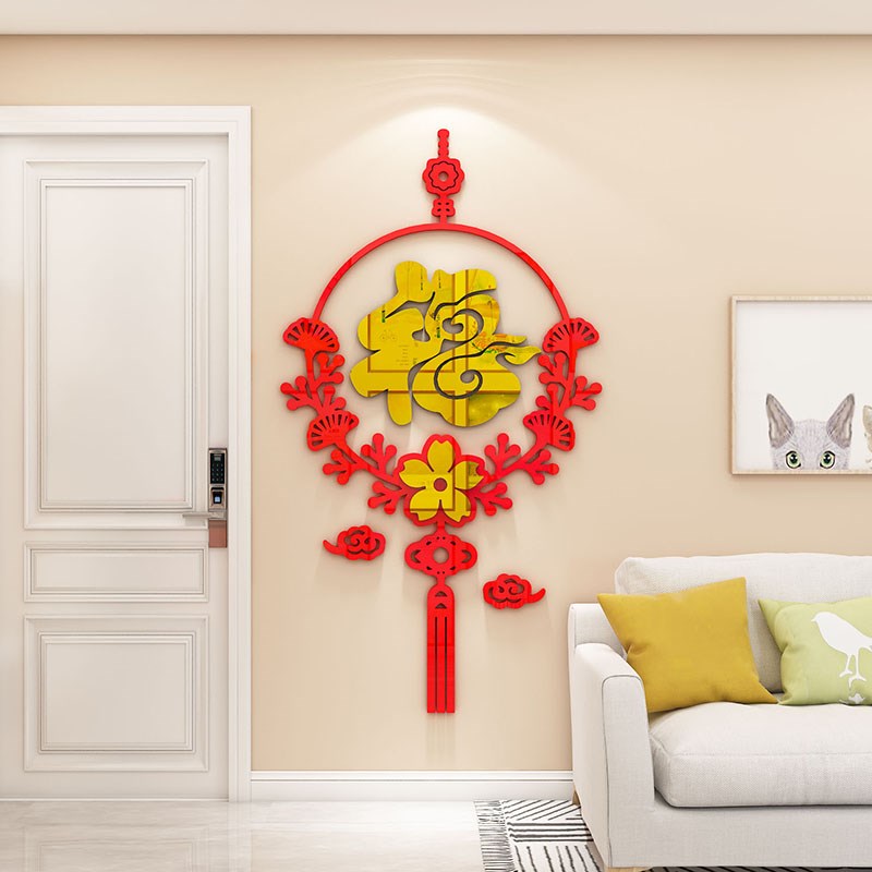 新年福字挂件中国结3d立体亚克力墙贴餐客厅玄关沙发背景墙壁装饰
