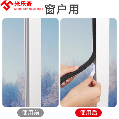 门缝密封条防盗进户房门缝静音棉门底防撞隔音窗户玻璃防风海绵条