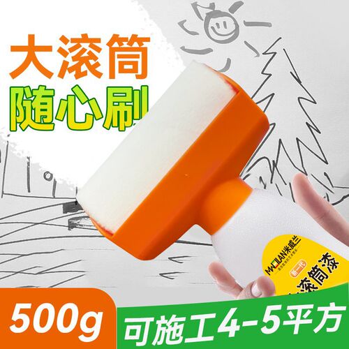 大滚筒漆墙壁修复自刷乳胶漆室内刷墙去污神器白色腻子墙面修补膏