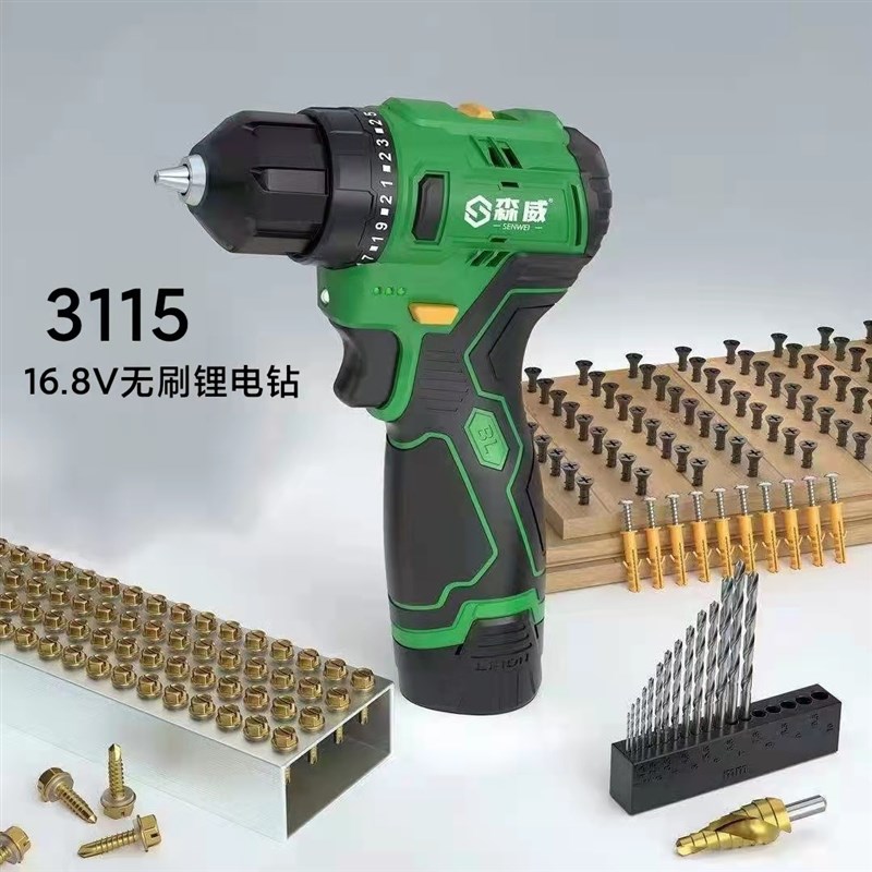 森威双速大扭力无刷锂电手电钻168V多功能家用电动螺丝刀充电式钻