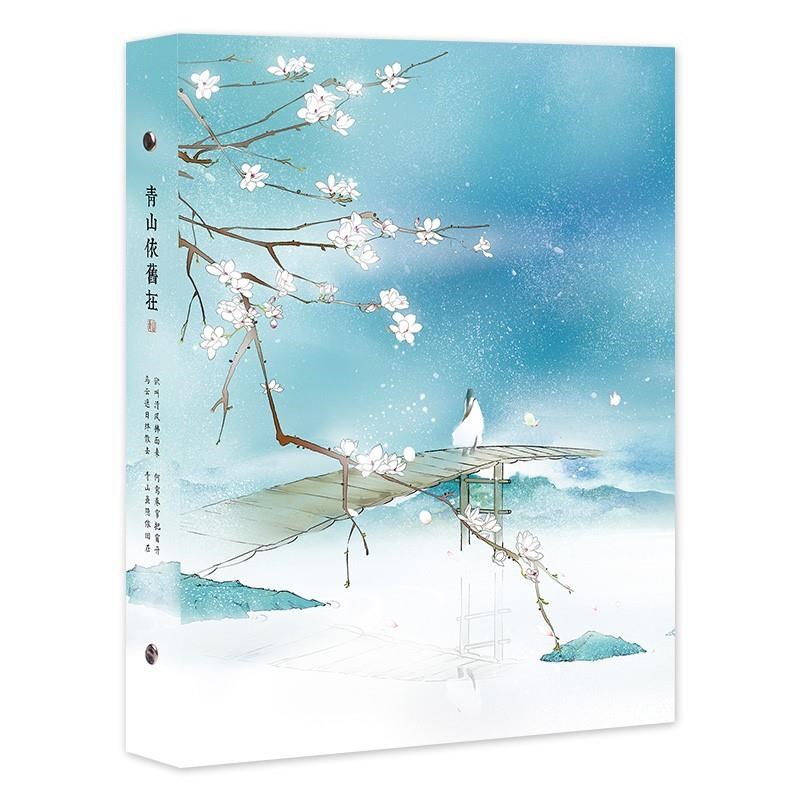 古风a5b5活页本可拆卸手帐本笔记本子学生日记事本精致复古少女心