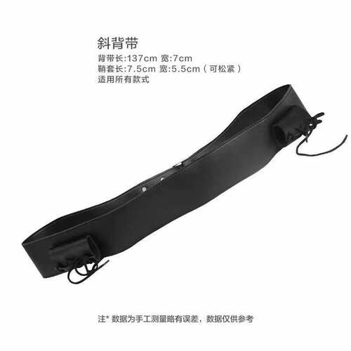 古风汉剑袋固定皮革竹刀剑拔刀挂腰带武术套带鞘木刀舞台表演居合