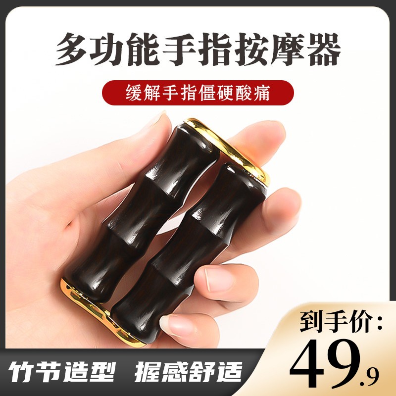 鸡翅木多功能手指按摩器老年人搓手锻炼滚轮手关节按摩手部手掌心