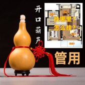 中国结福字六字真言八卦大小胡开口天然真木葫芦挂件门口摆件底座