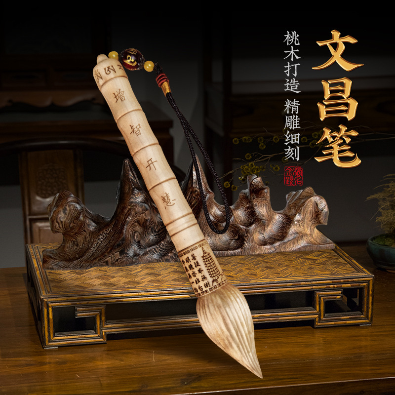 文昌笔桃木雕刻可拆卸实木毛笔客厅书房办公室挂件金榜题名状元笔