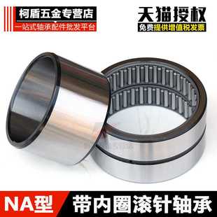 滚针轴承 6254920内径100mm外径140mm厚71mm 双排 有保持架NA6920